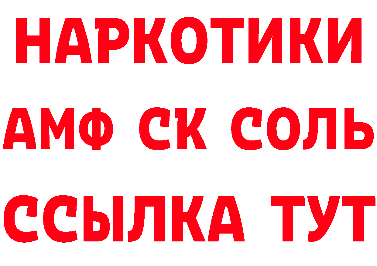 КЕТАМИН VHQ рабочий сайт даркнет omg Лихославль